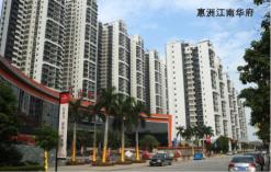 惠洲江南华府