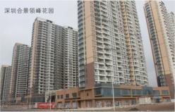 深圳合景领峰花园