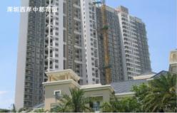 深圳西岸中都花园